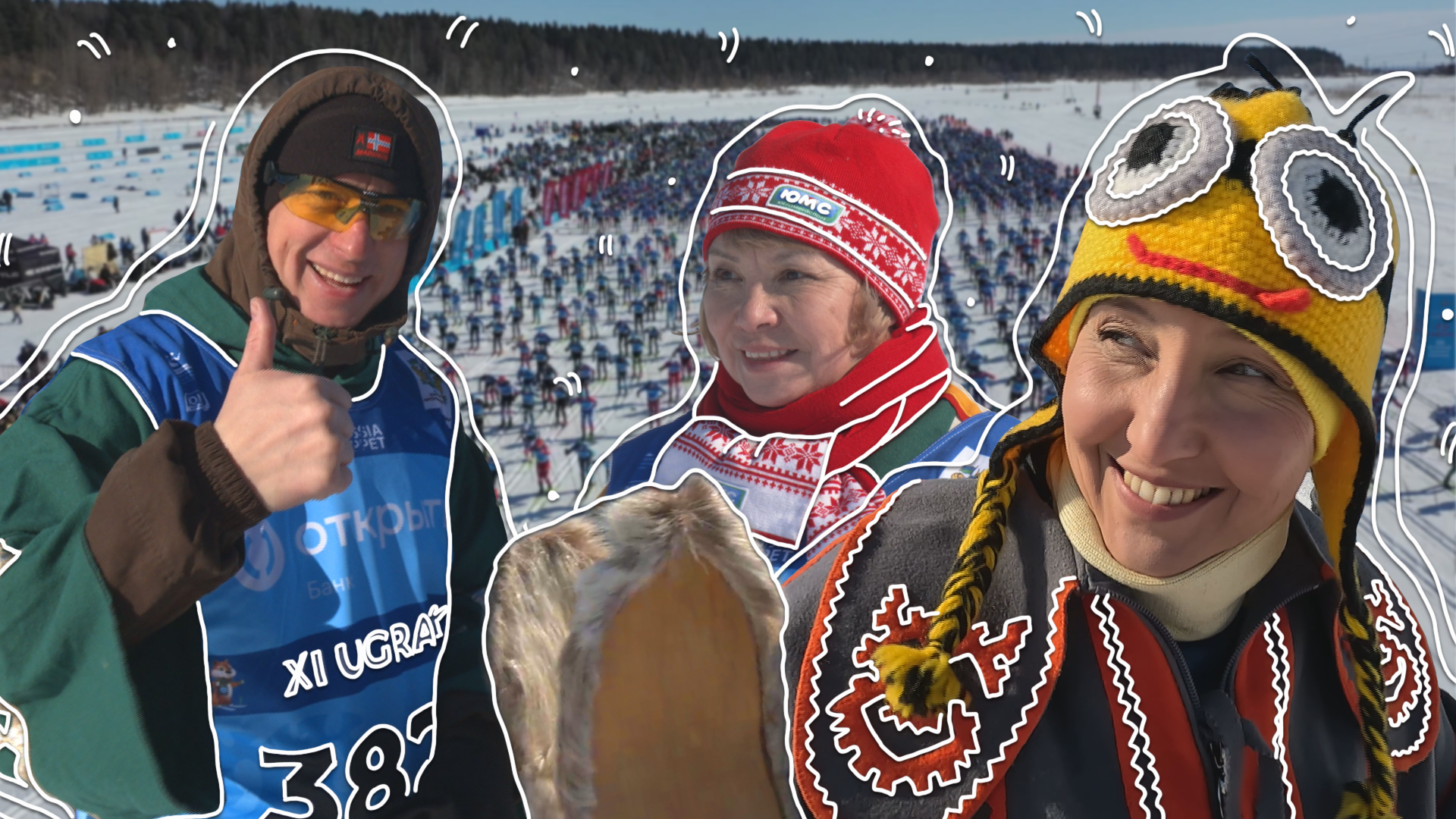 Спортивные традиции Севера. Югорский лыжный марафон