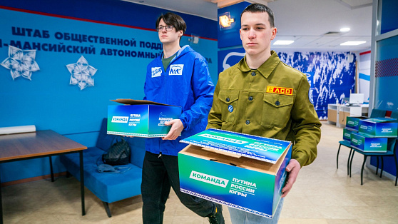 Югра передала первую партию подписей в поддержку самовыдвижения Владимира Путина