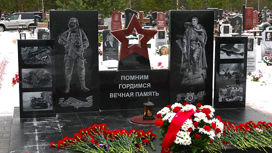 Сургутяне почтили память павших воинов