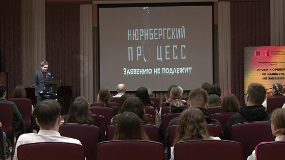 Школьникам Нижневартовска рассказали о Нюрнбергском процессе