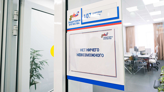 В Ханты-Мансийском региональном филиале фонда «Защитники Отечества» пройдёт день открытых дверей