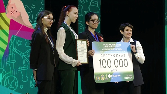 Школьники Югры получили 225 тысяч рублей на свои проекты