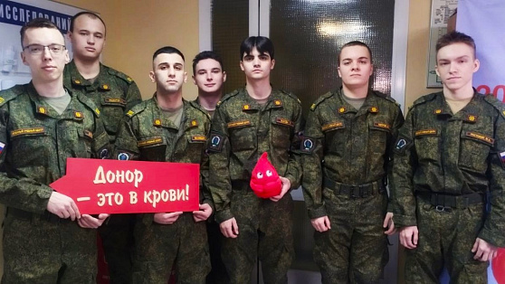 Курсанты военного учебного центра при ЮГУ впервые стали донорами крови