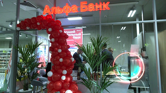 В Лянторе открыт первый офис «Альфа-Банка»