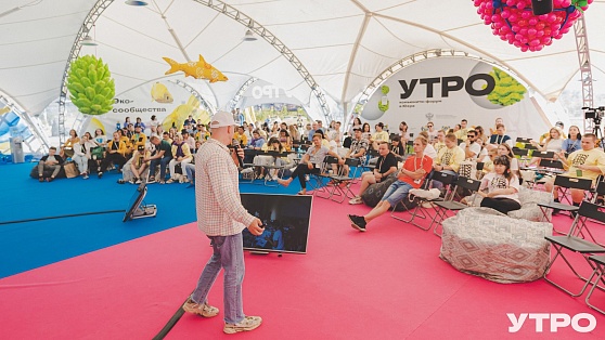 Депутат Госдумы отметила вовлеченность в процесс участников форума «УТРО»