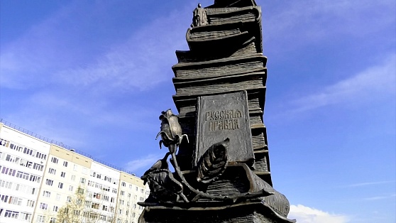 В Когалыме отремонтируют памятник «Летописи России»