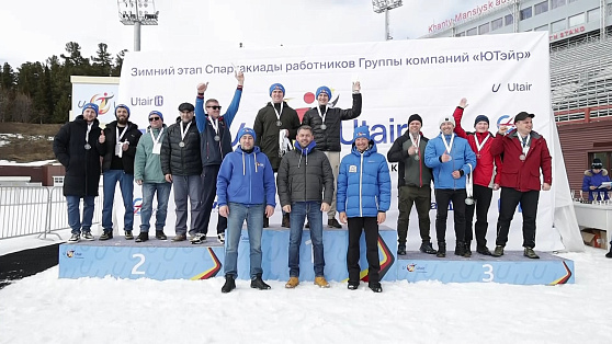 В Ханты-Мансийске прошел этап спартакиады «ЮТэйр»