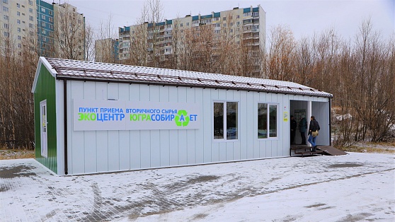 Экоцентр на озере: в Нижневартовске открылась точка сбора вторсырья рядом с местом отдыха