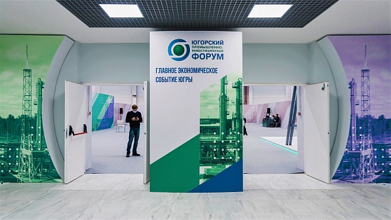 Белорусских производителей пригласили к участию в Югорском промышленно-инвестиционном форуме