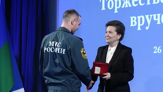 Наталья Комарова наградила югорских спасателей