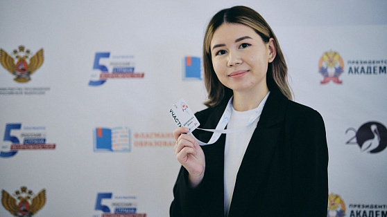 Будущий педагог из Сургута стала финалисткой российского конкурса