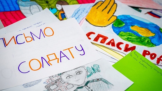 От первоклашек рисунки, от старшеклассников - послания: дети из Югры присоединились к акции «Письмо солдату»