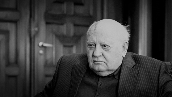 Ушел из жизни Михаил Горбачёв