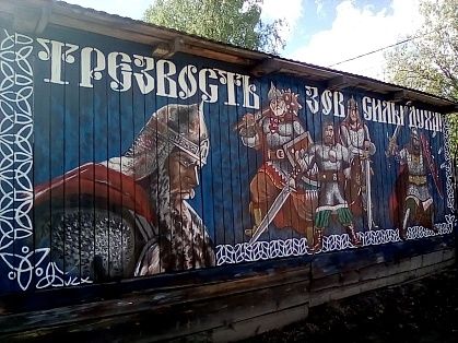 В Ханты-Мансийске художник пропагандирует трезвость, разрисовывая здания и заборы