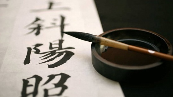 Вартовчан научат китайской каллиграфии