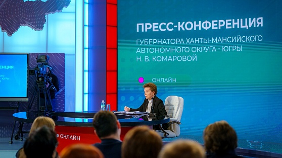 Наталья Комарова ответила на полсотни вопросов от журналистов со всей Югры