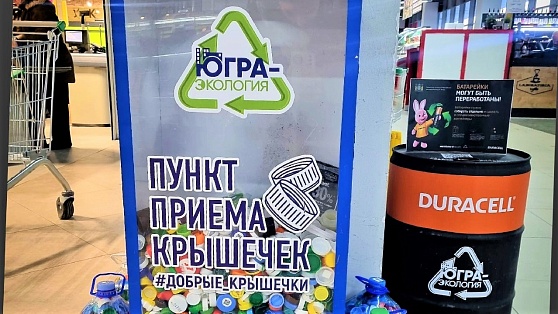 В сургутских супермаркетах ждут алюминиевые банки и пластик