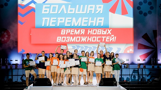 Школьники из Югры победили в финале «Большой перемены»