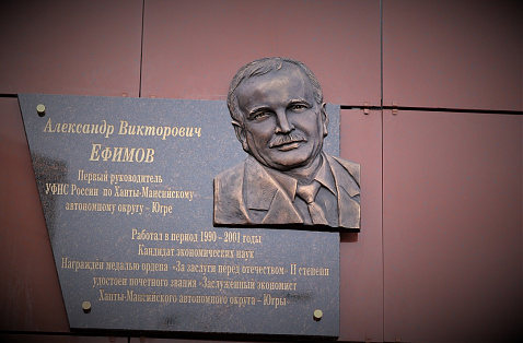 В столице Югры открыли мемориал в честь первого руководителя УФНС по региону
