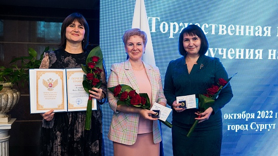 В Сургуте лучшие учителя получили награды
