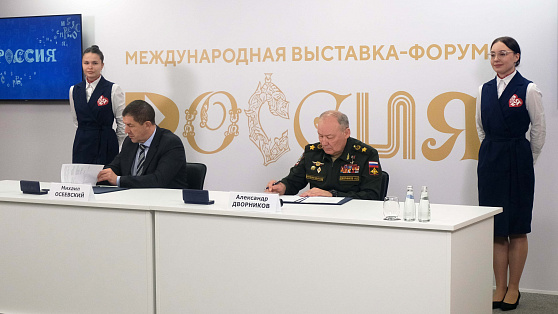 «Ростелеком» и ДОСААФ России заключили соглашение о сотрудничестве