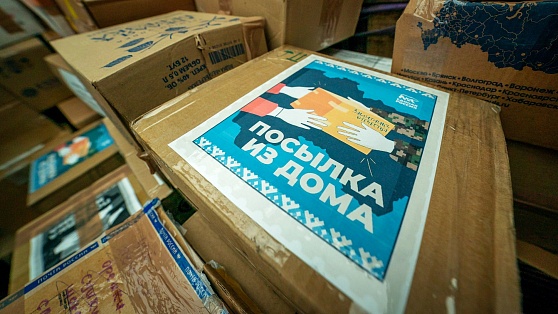 В зону СВО из Нижневартовска доставили посылки для военнослужащих