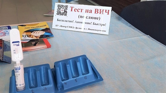 Жители Нижневартовска узнали свой ВИЧ-статус прямо в МФЦ