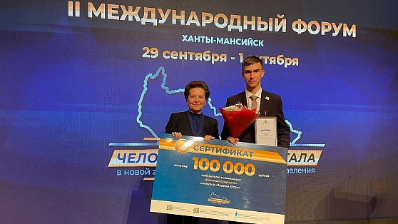 Школьник из Ханты-Мансийска выиграл 100 тысяч рублей