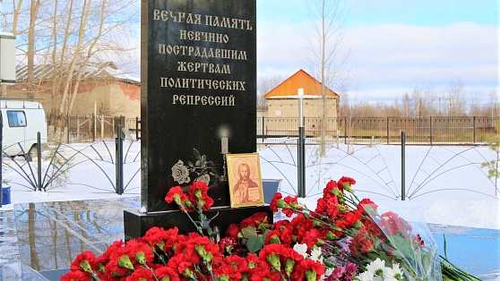 В Нижневартовске вспомнят о жертвах советских репрессий
