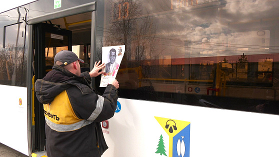 На нижневартовских автобусах разместили портреты ветеранов