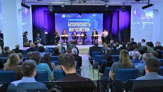 Эксперты в сфере IT обсуждают в Сургуте тему кибербезопасности