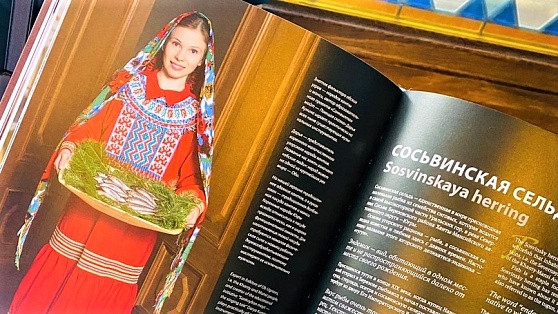 Югорские блюда вошли в книгу для дипломатов