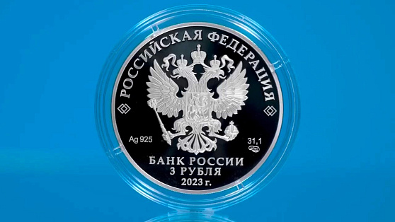 Банк России выпустит монету к 50-летию основания Когалыма