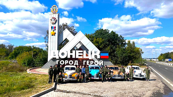 Медиаэкспедиция «Победа в наших сердцах» посетила город-герой Донецк
