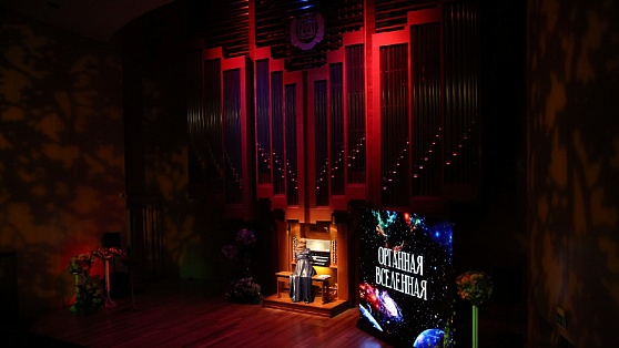 В Ханты-Мансийске пройдёт органный концерт