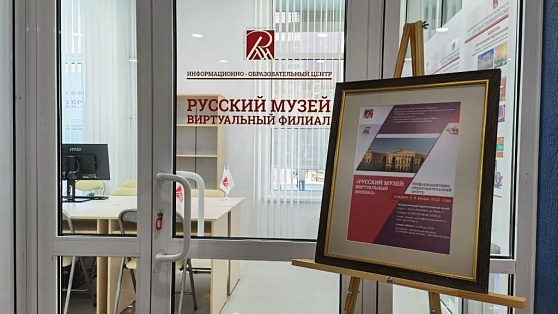 Югорчане стали ближе к коллекции Русского музея