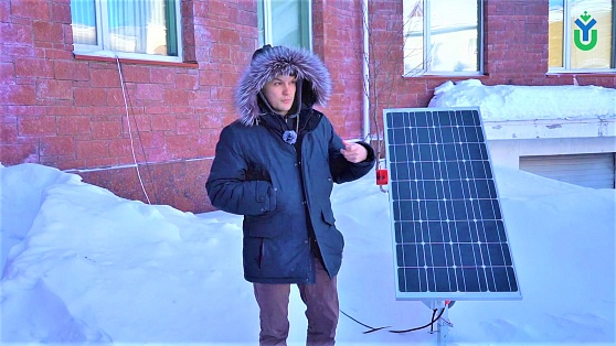 Учёный из Ханты-Мансийска придумал, как эффективно использовать энергию северного солнца