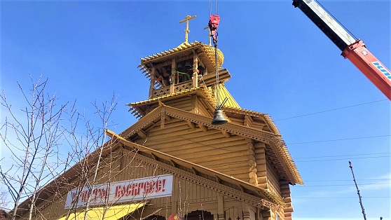 В Старом Сургуте деревянную церковь украсил большой колокол