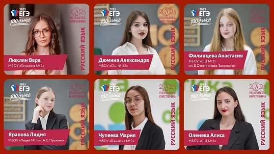 23 выпускника в Югре получили 100 баллов по ЕГЭ по русскому языку