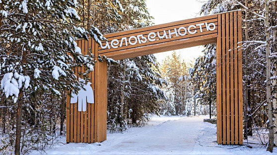Сургутский район представит 18 проектов на конкурс инициативного бюджетирования