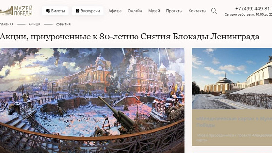 Югорчан приглашают на онлайн-программу, посвящённую 80-й годовщине снятия блокады Ленинграда