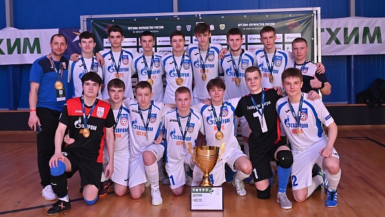 Юношеская команда «Газпром-Югра» стала чемпионом первенства России по мини-футболу