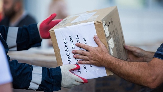 В 30 городах и поселках Югры принимают гуманитарную помощь