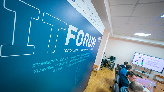 В июне в Ханты-Мансийске вновь проведут IT-форум