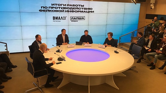 Итоги работы по противодействию фейкам подвели в пресс-центре «Россия сегодня»