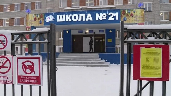 В Нижневартовске после инцидента в школе уволили трёх человек