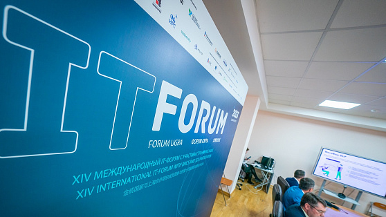 Школьники примут участие в мероприятиях IT-форума в Югре