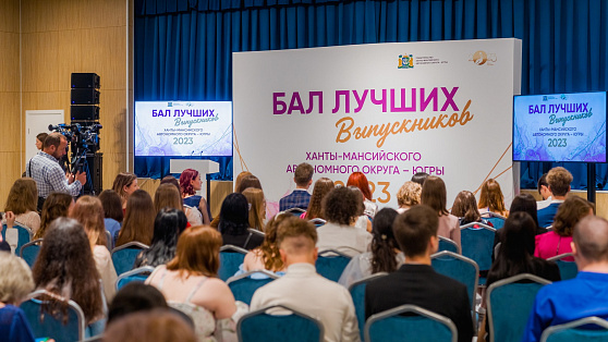 В Ханты-Мансийске провели бал для лучших выпускников Югры